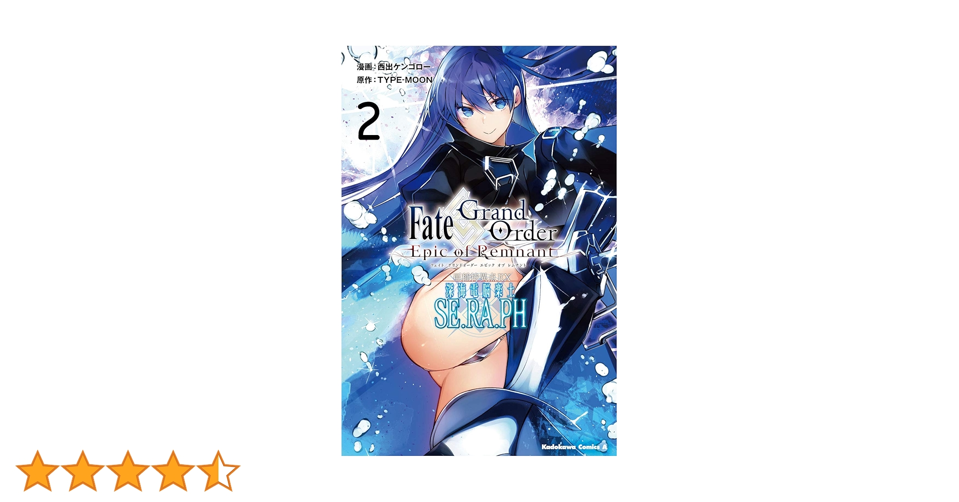 Amazon.co.jp: Fate/Grand Order ‐Epic of Remnant‐ 亜種特異点